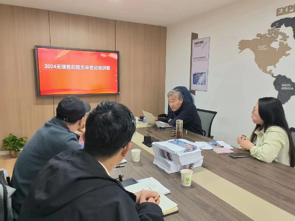 2024年无锡售后服务审查员培训班圆满结束