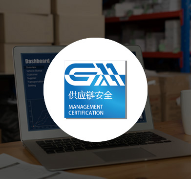 供应链安全