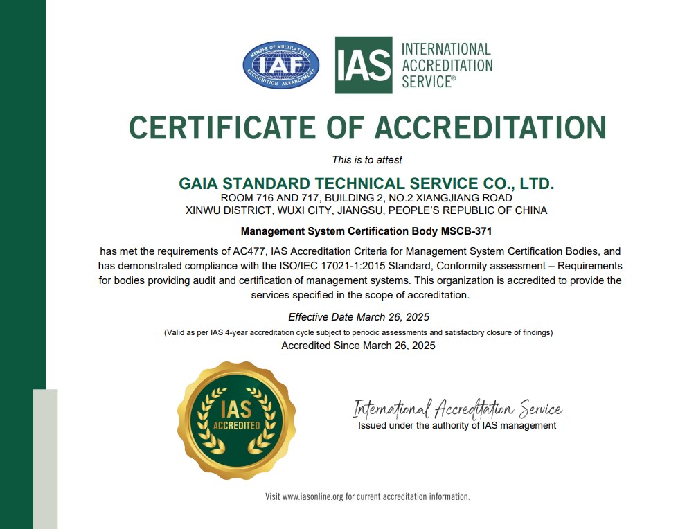 ias认可.jpg